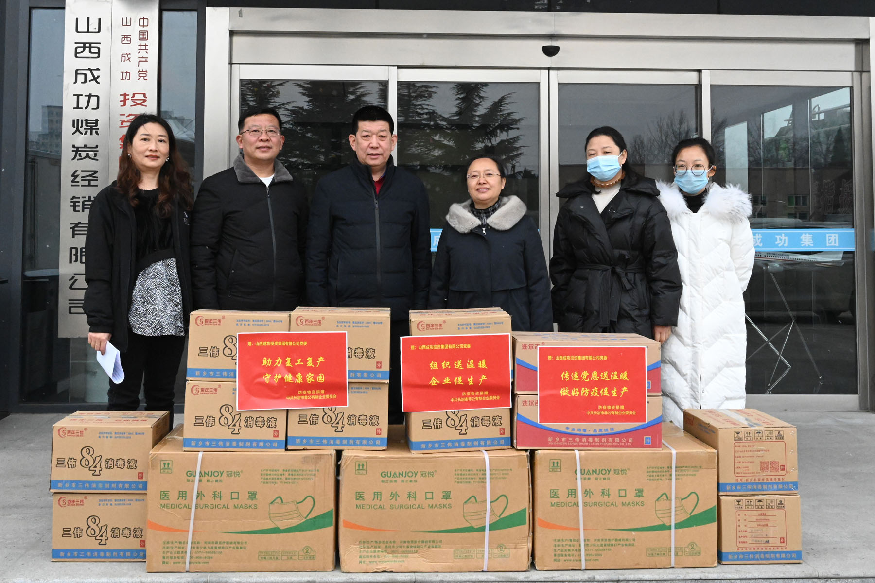 【组织关切】疫情防控共聚力 物资捐赠暖人心