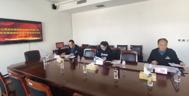 【党建工作】凯时KB88通航党支部召开组织生涯会暨民主评议党员