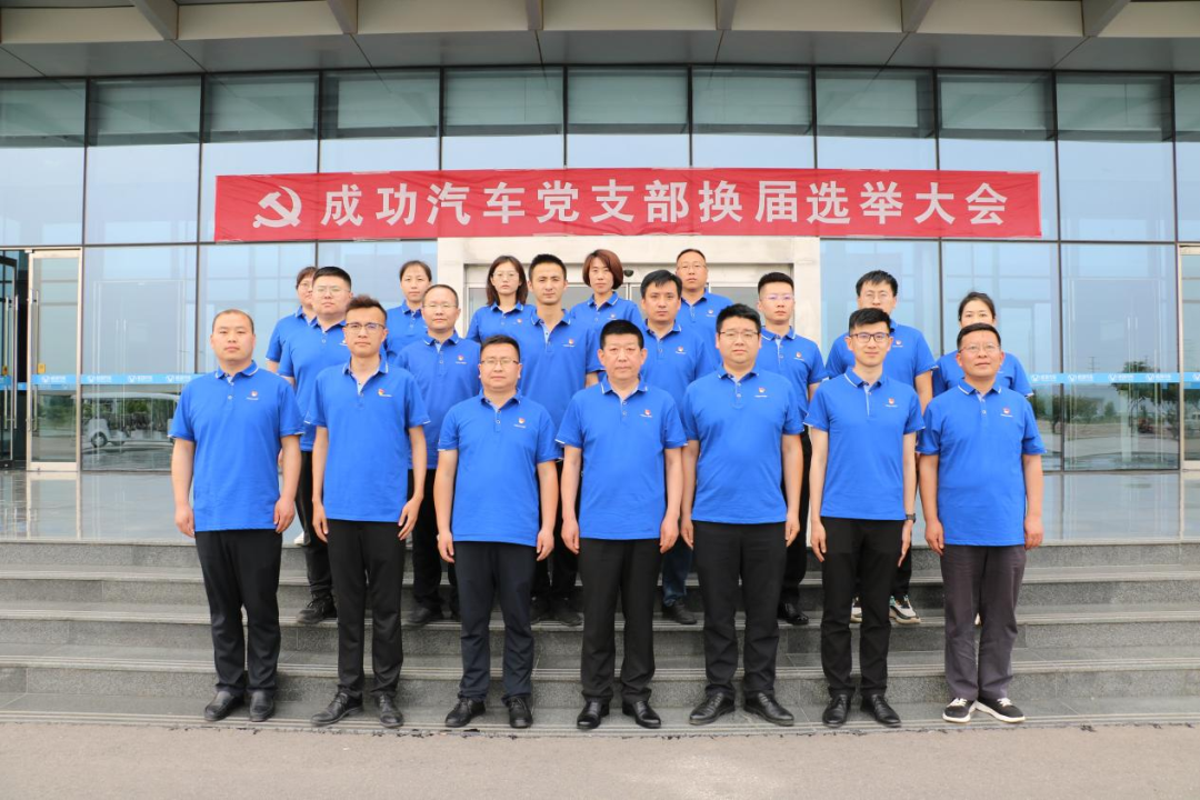 注入新活力 奋进新征程｜凯时KB88汽车党支部委员会换届选举大会召开?
