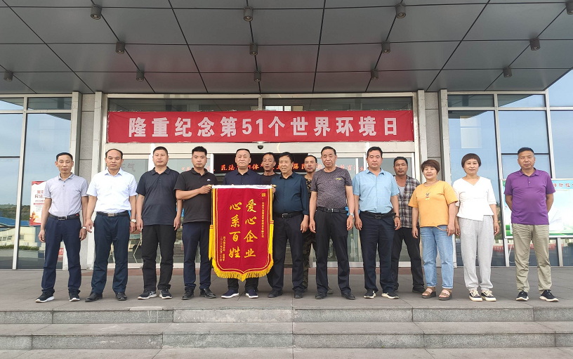 爱心企业心系苍生，村民称谢送锦旗！