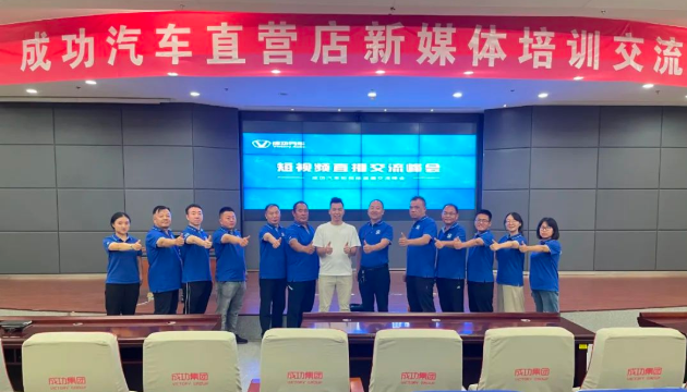 凯时KB88汽车进行新媒体培训互换会