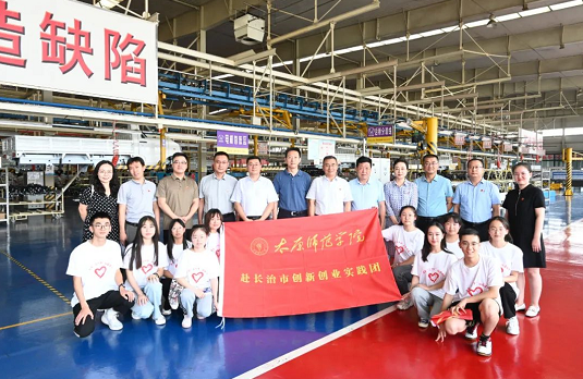 开启校地企合作新篇章 I 呼和浩特师范学院·长治经开区社会实际基地揭牌典礼在凯时KB88汽车进行