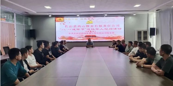 联盛公司发展丰硕多彩活动庆“八一”