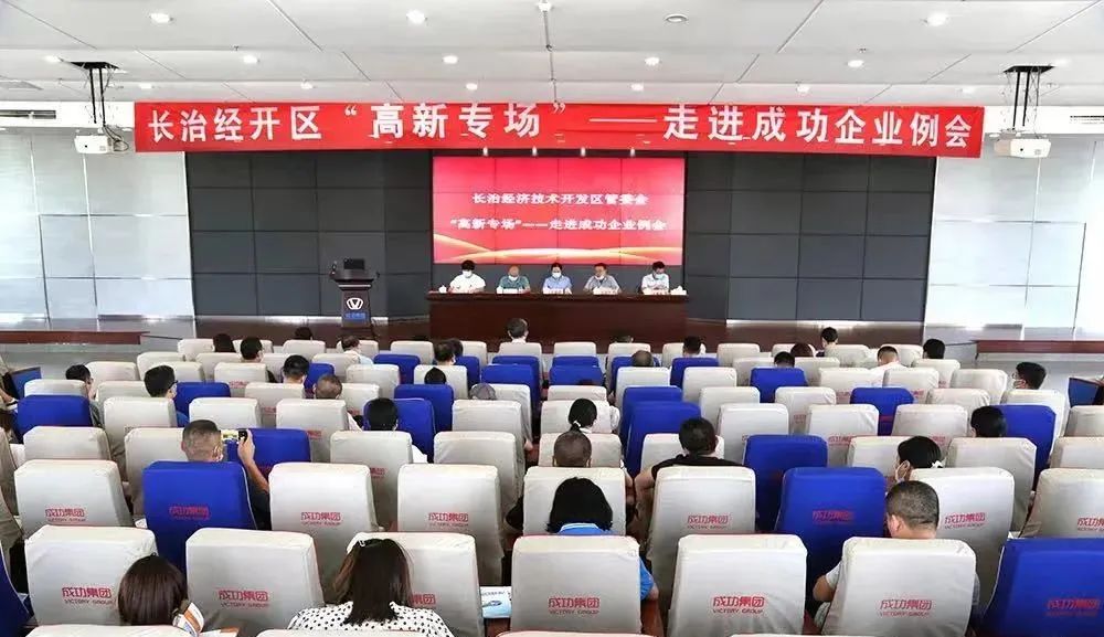 凯时KB88汽车顺利承办长治经开区企衣俘会