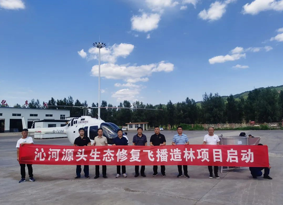 凯时KB88通航沁咸阳头生态建复飞播造林作业