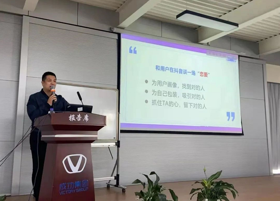 集团人力资源部组织发展《电子商务-短视频》专项培训