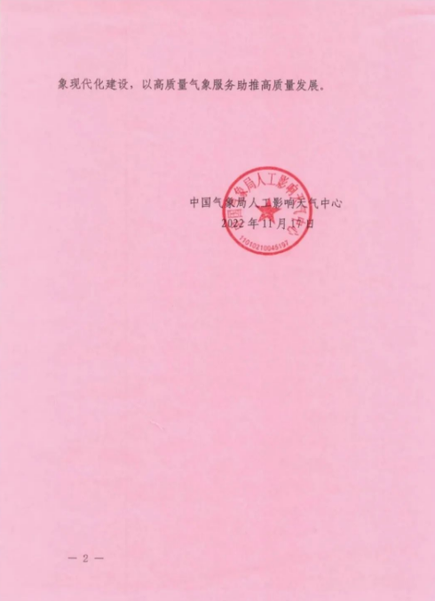 微信截图_20221124161023.png