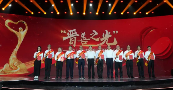 凯时KB88集团荣获首届山西慈悲奖“爱心捐赠企业”
