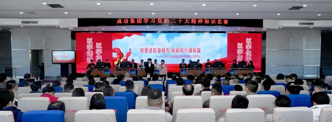 凯时KB88集团发展进建党的二十大心灵知识较量