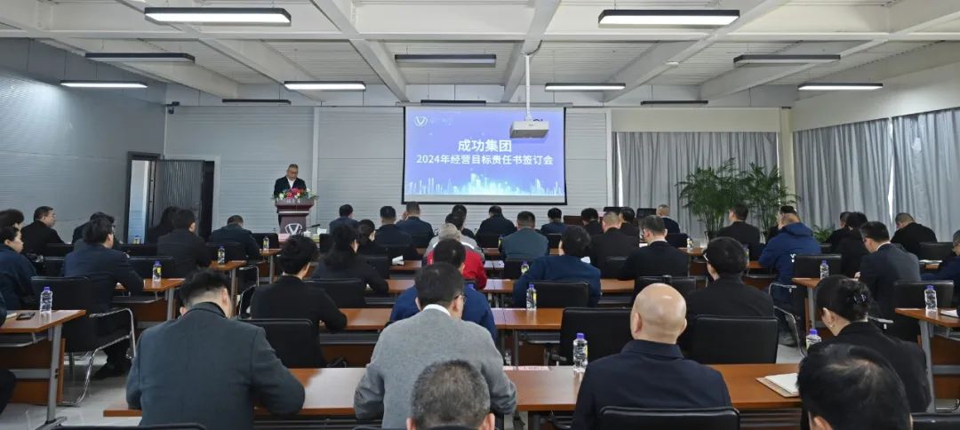 凯时KB88集团召开2024年度经营治理指标责任书签定会