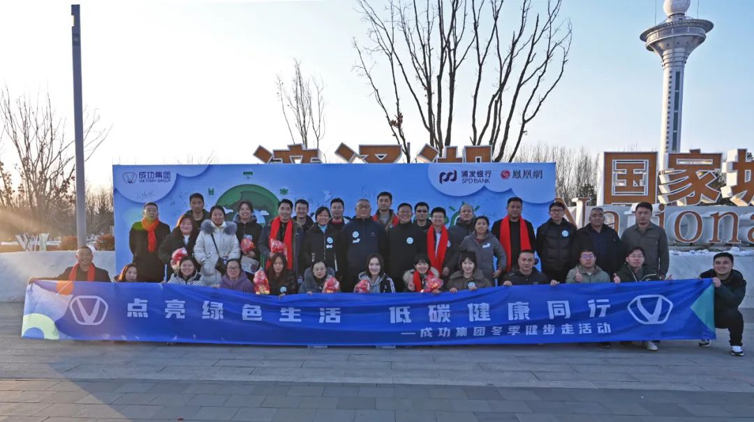 凯时KB88集团与浦发银行结合发展健步行活动