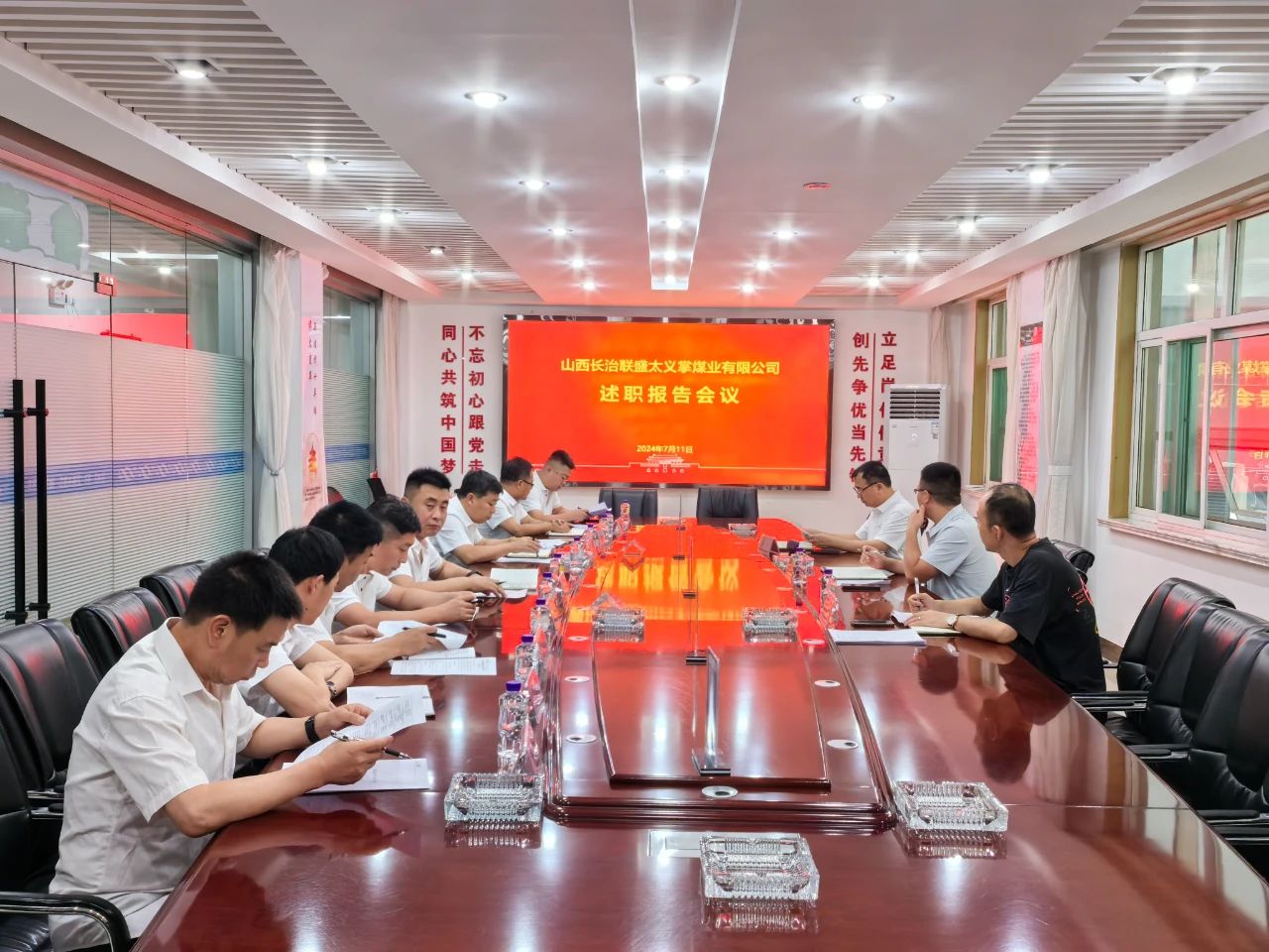 太义掌煤业发展2024年上半年副总以上治理人员岗位责任造述职查核
