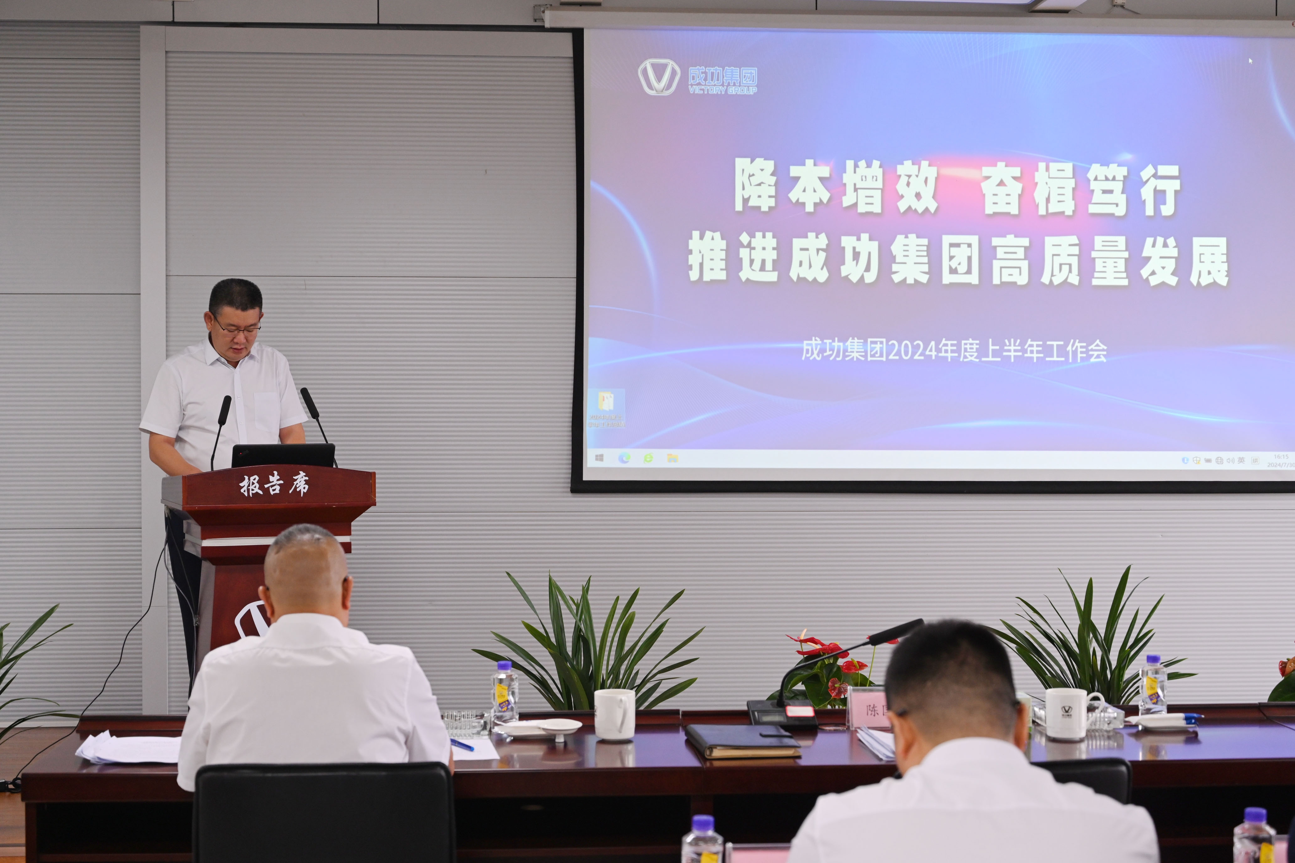凯时KB88集团组织召开2024年上半年工作会