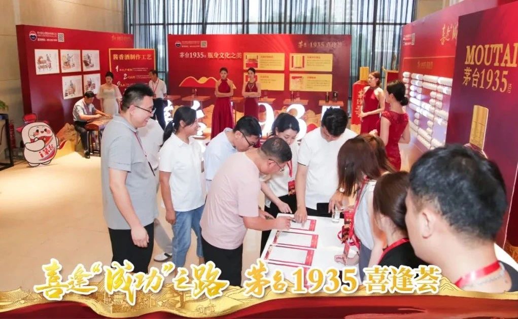 茅台1935喜逢“凯时KB88”之路