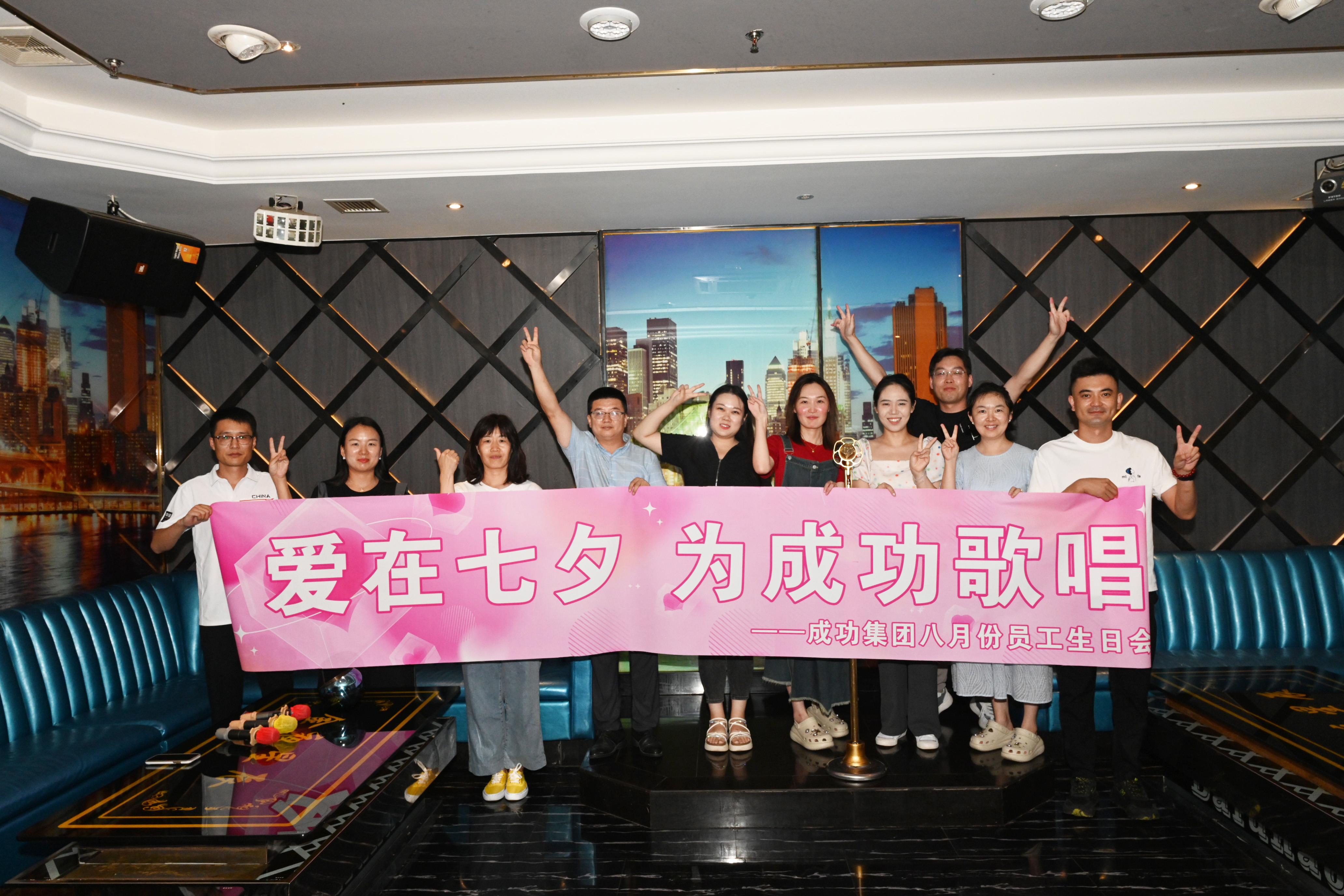 八月员工生日会｜爱在七夕 为凯时KB88歌唱