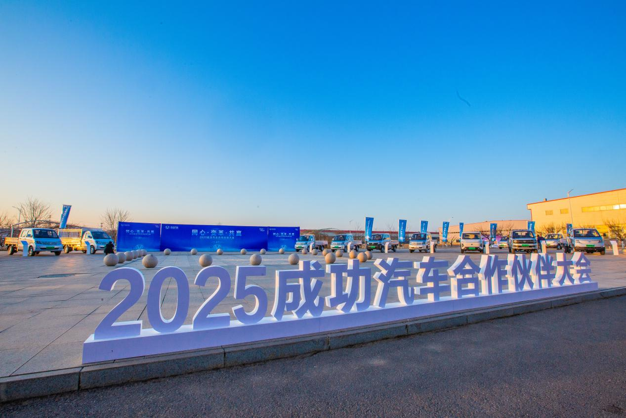 新战术领航新征程——凯时KB88汽车2025年合作同伴大会颁布五年战术愿景