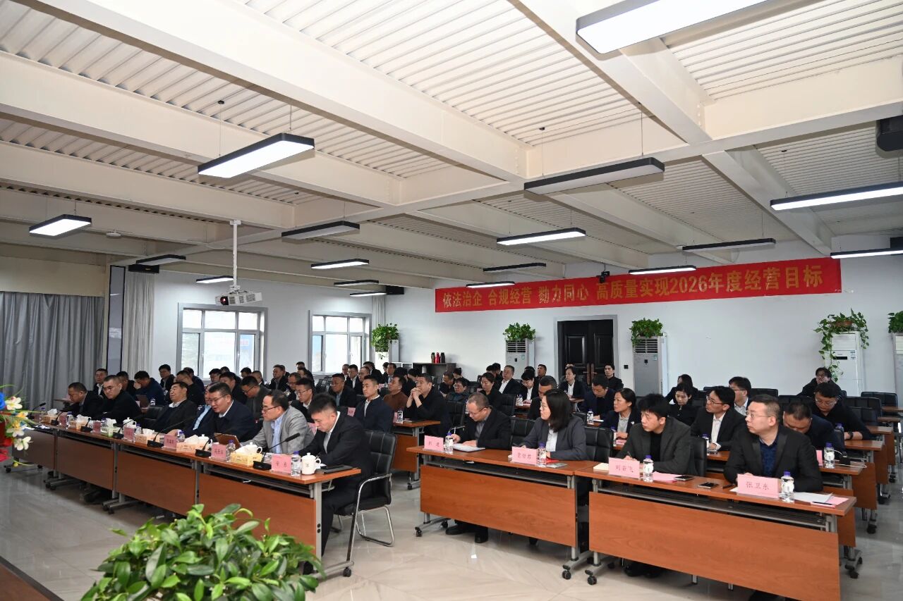 凝心聚力，再攀顶峰！——凯时KB88集团召开2026年度经营治理指标责任书签定会