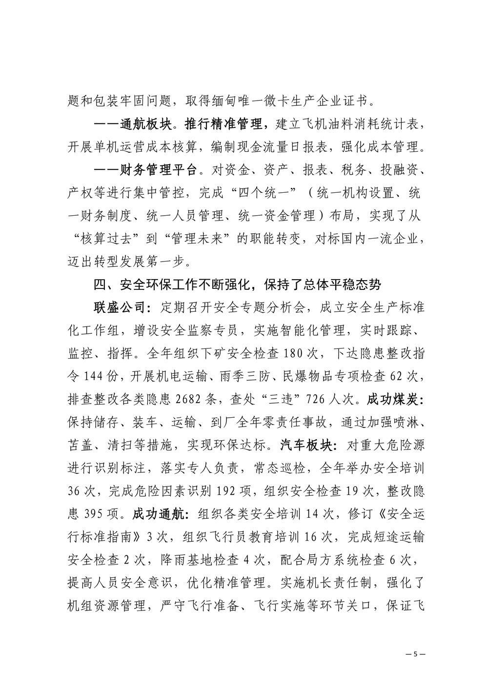 凯时KB88·(中国集团)官方网站