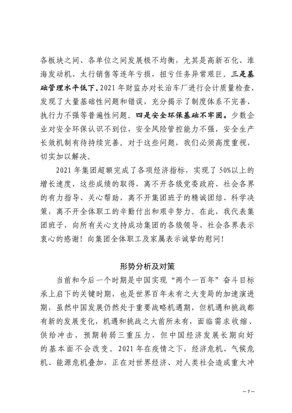 凯时KB88·(中国集团)官方网站