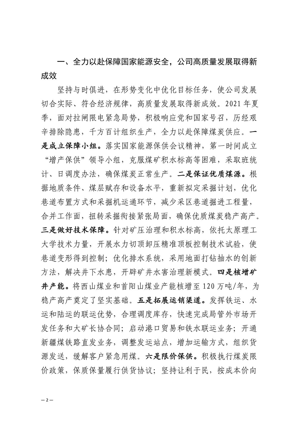 凯时KB88·(中国集团)官方网站