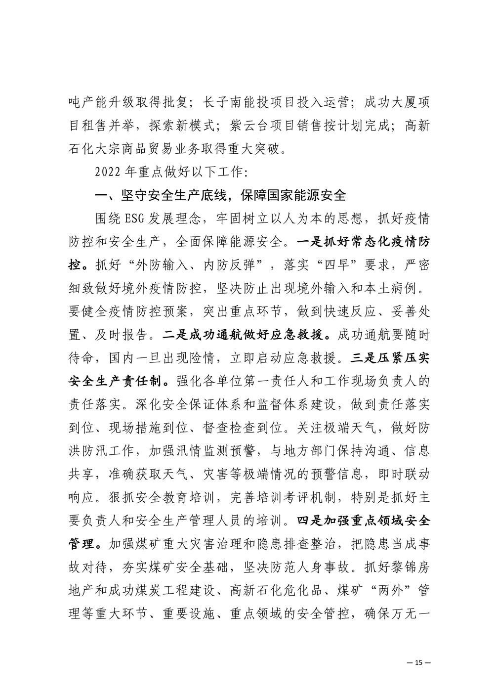 凯时KB88·(中国集团)官方网站