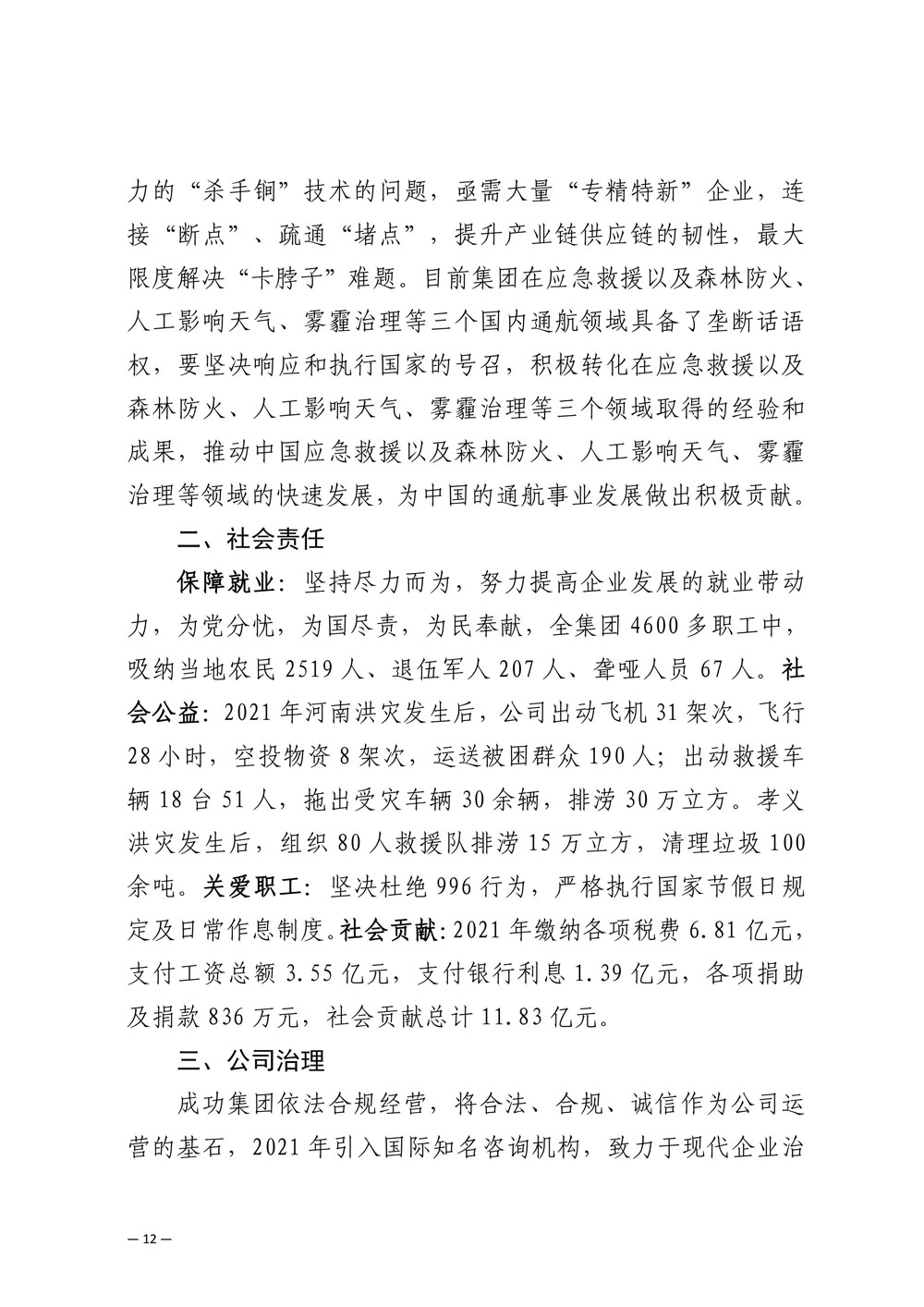 凯时KB88·(中国集团)官方网站