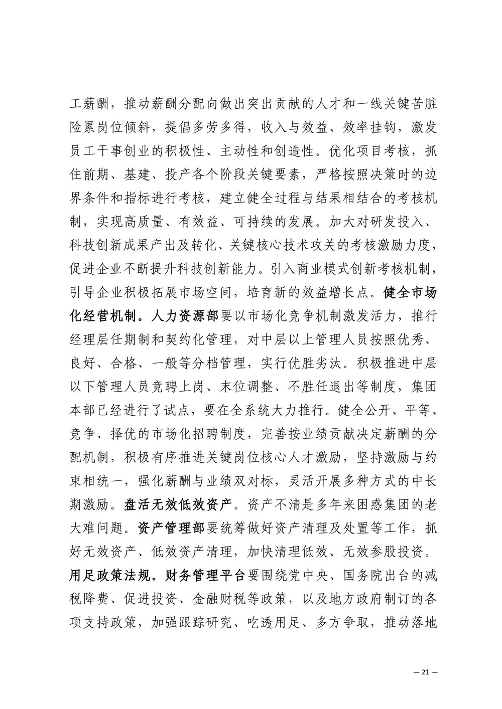 凯时KB88·(中国集团)官方网站