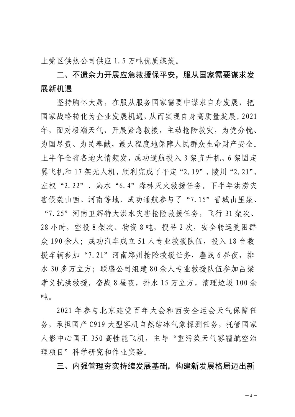 凯时KB88·(中国集团)官方网站