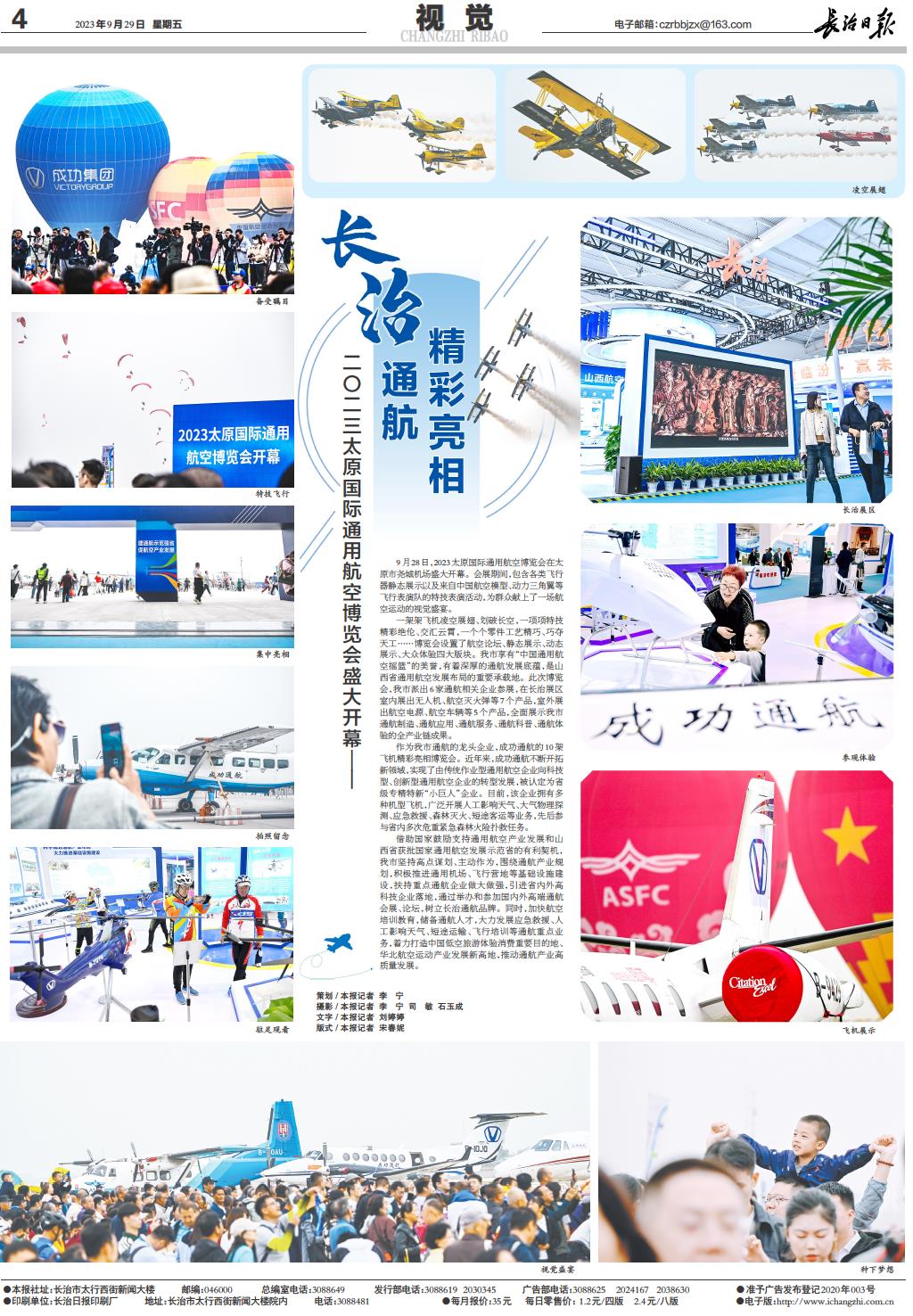 凯时KB88通航不休启发新领域 推动通航产业高质量发展
