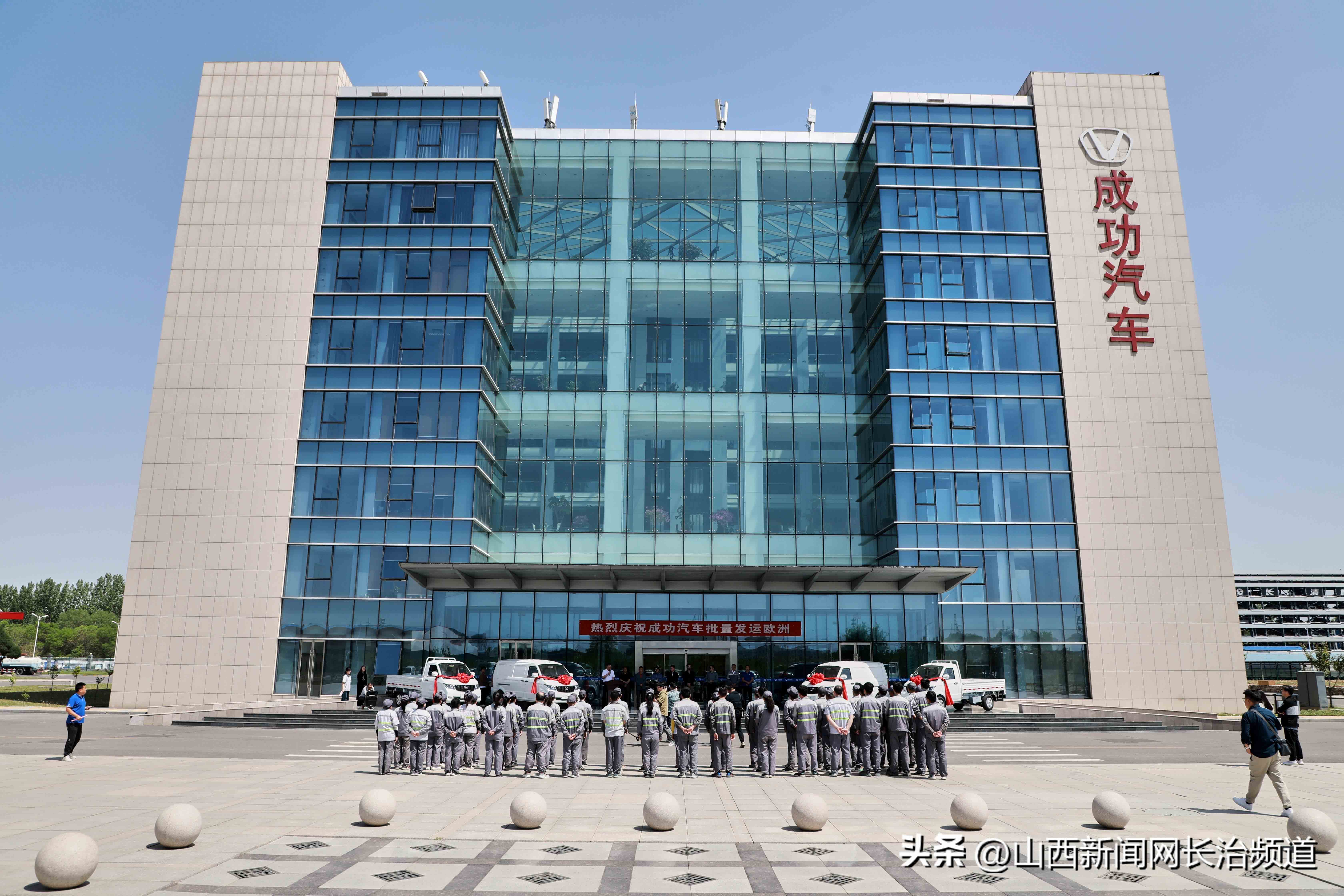 发往土耳其！凯时KB88汽车进行批量发运欧洲交车典礼