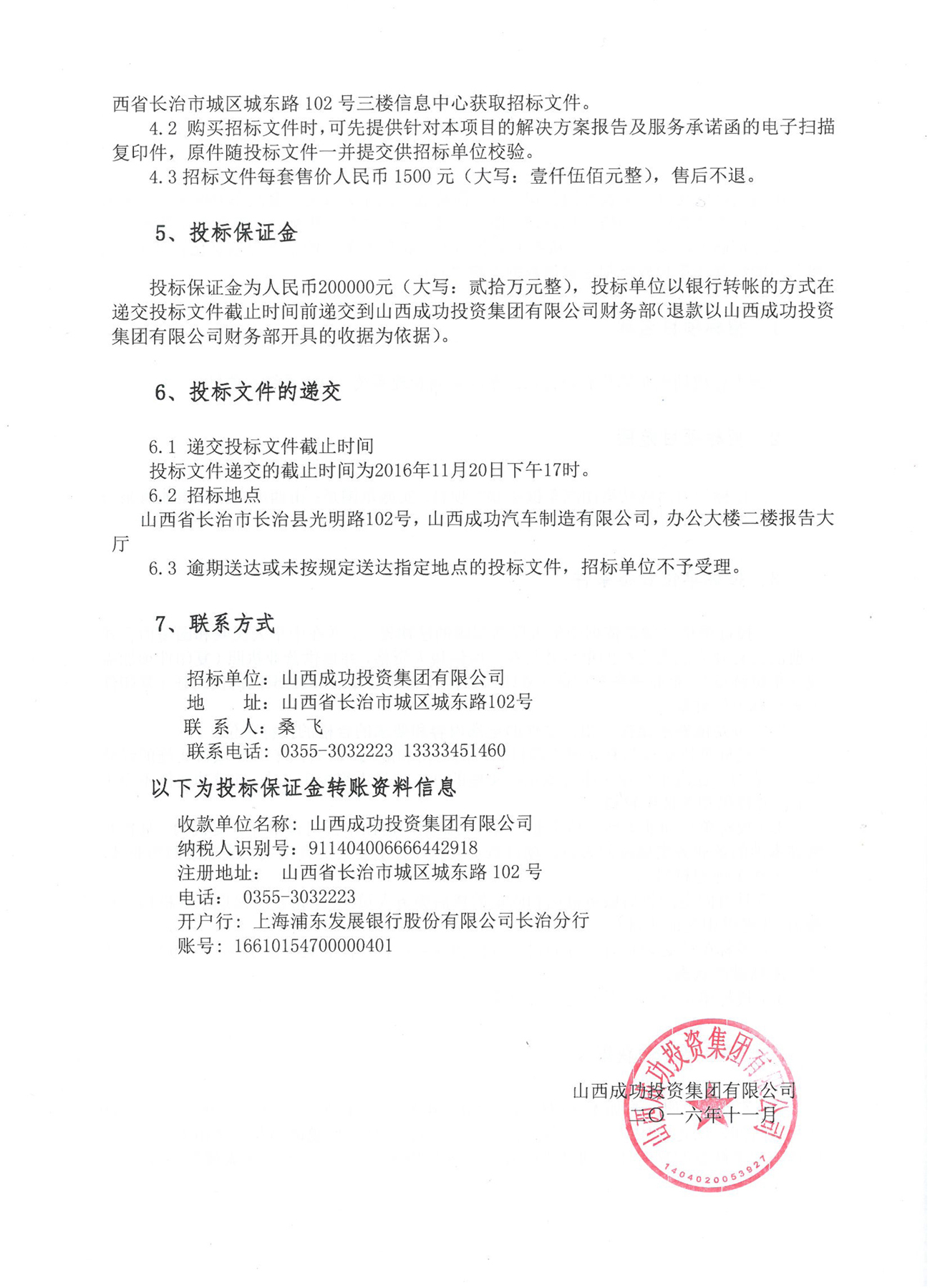 凯时KB88·(中国集团)官方网站
