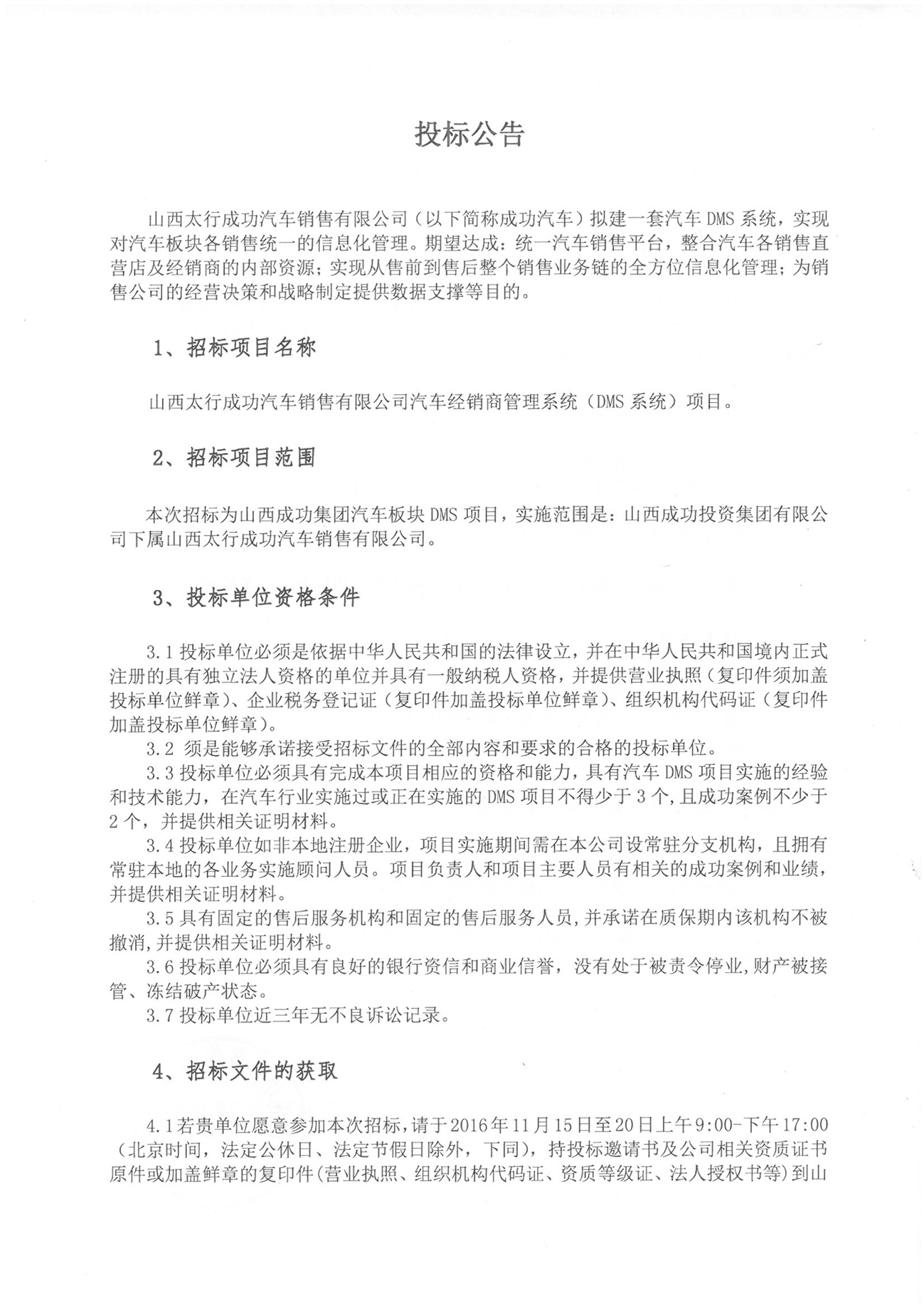 凯时KB88·(中国集团)官方网站