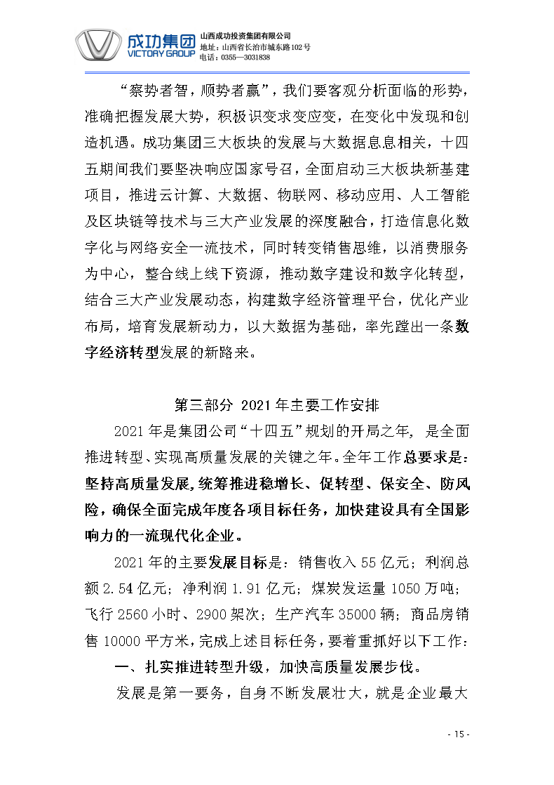 凯时KB88·(中国集团)官方网站