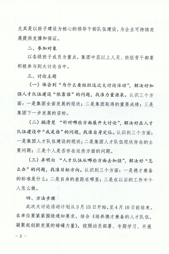 凯时KB88·(中国集团)官方网站