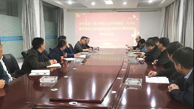 【凯时KB88党建】加强“德才兼备”行列建设 深刻发展党史进建教育