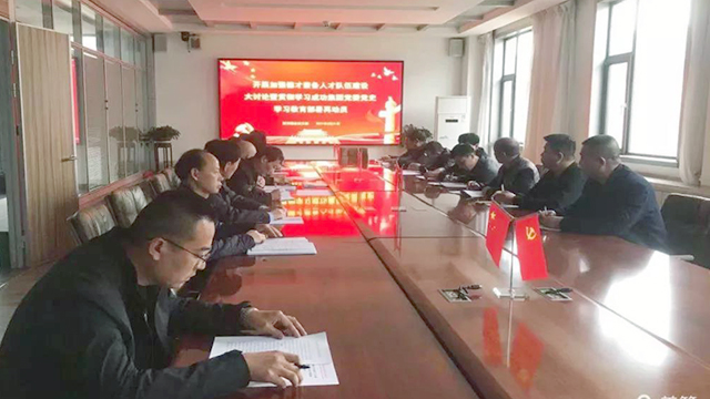 【凯时KB88党建】西掌煤业党支部组织召开“加强德才兼备人才行列建设大会商暨党史进建教育部署带头会”