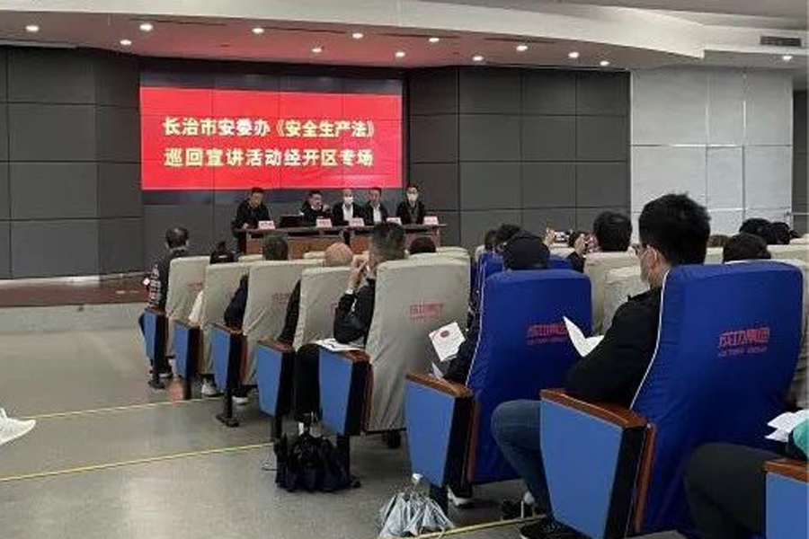 【工作动态】安委办组织经开区各企业在凯时KB88汽车发展新《安全出产法》宣讲