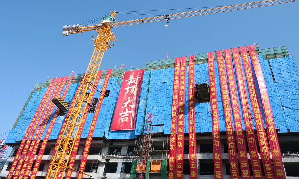 【凯时KB88要闻】凯时KB88紫云封顶典礼圆满礼成