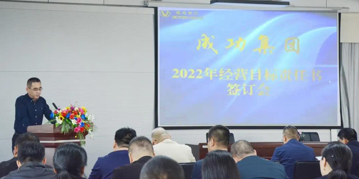 【凯时KB88要闻】集团进行2022年经营指标责任书签定会