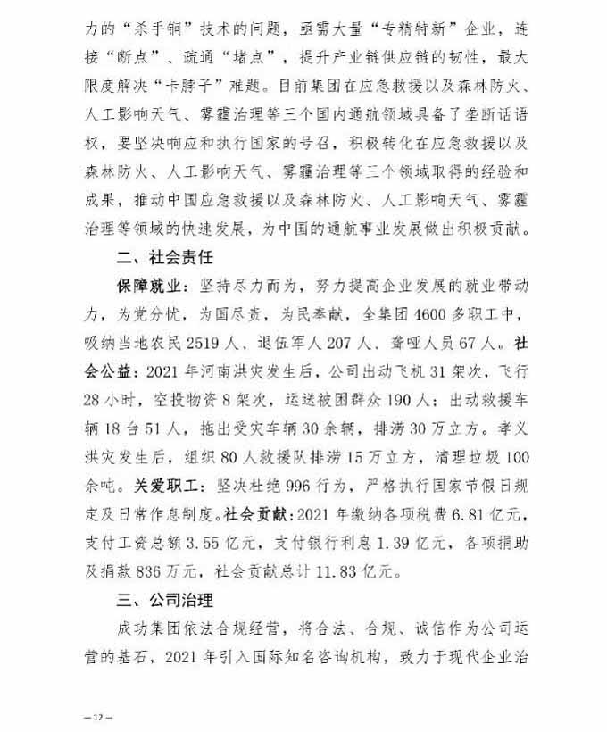 凯时KB88·(中国集团)官方网站