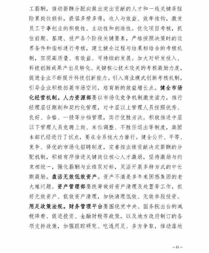 凯时KB88·(中国集团)官方网站