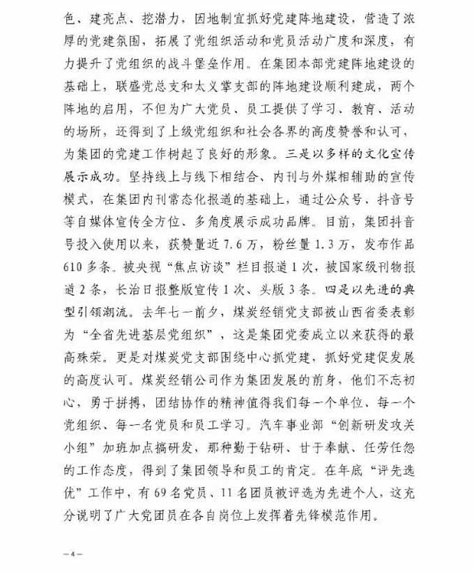 凯时KB88·(中国集团)官方网站