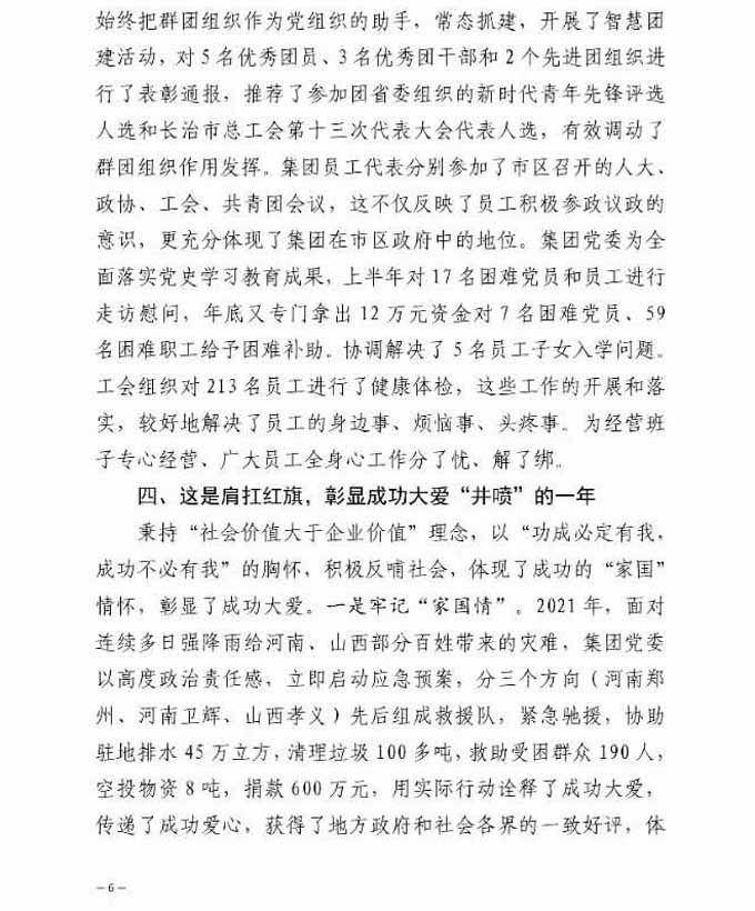 凯时KB88·(中国集团)官方网站