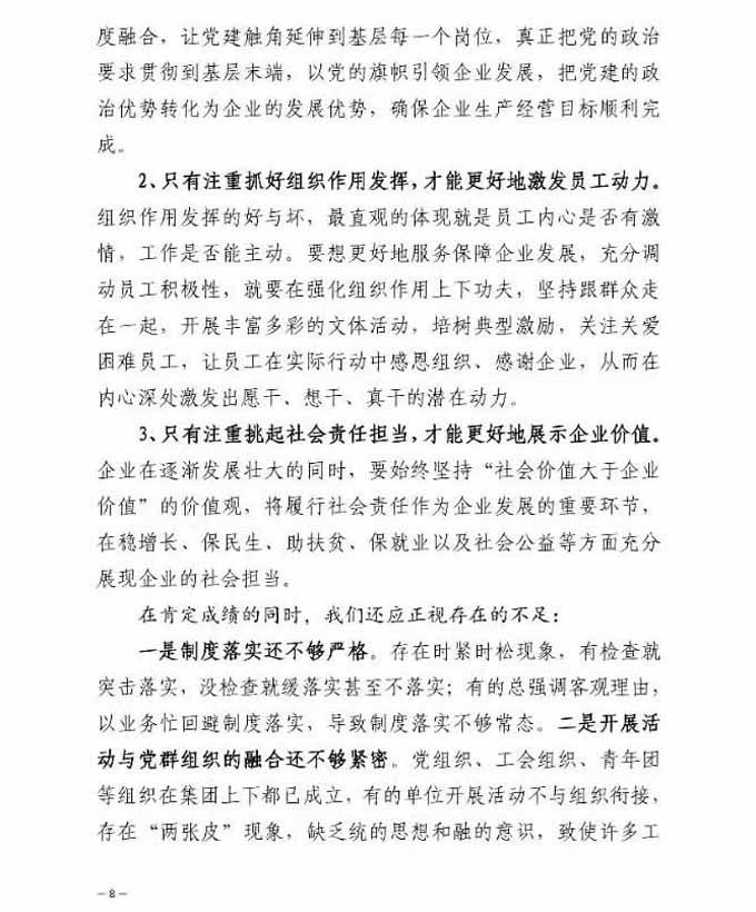 凯时KB88·(中国集团)官方网站